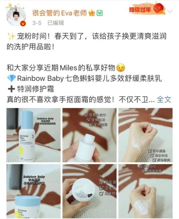 Rainbowbaby七色蝌蚪获百万博主猖獗推选，实力创造口碑